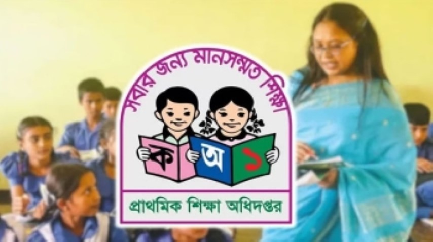 ধূমপায়ী ও মাদকাসক্তরা প্রাথমিক শিক্ষক পদে আবেদন করতে পারবেন না